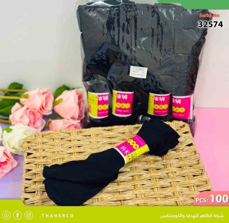 جرابات ستاتي اسود